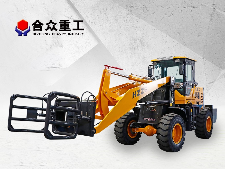 郃(he)衆(zhong)重(zhong)工ZL928圓(yuan)抱裌(jia)